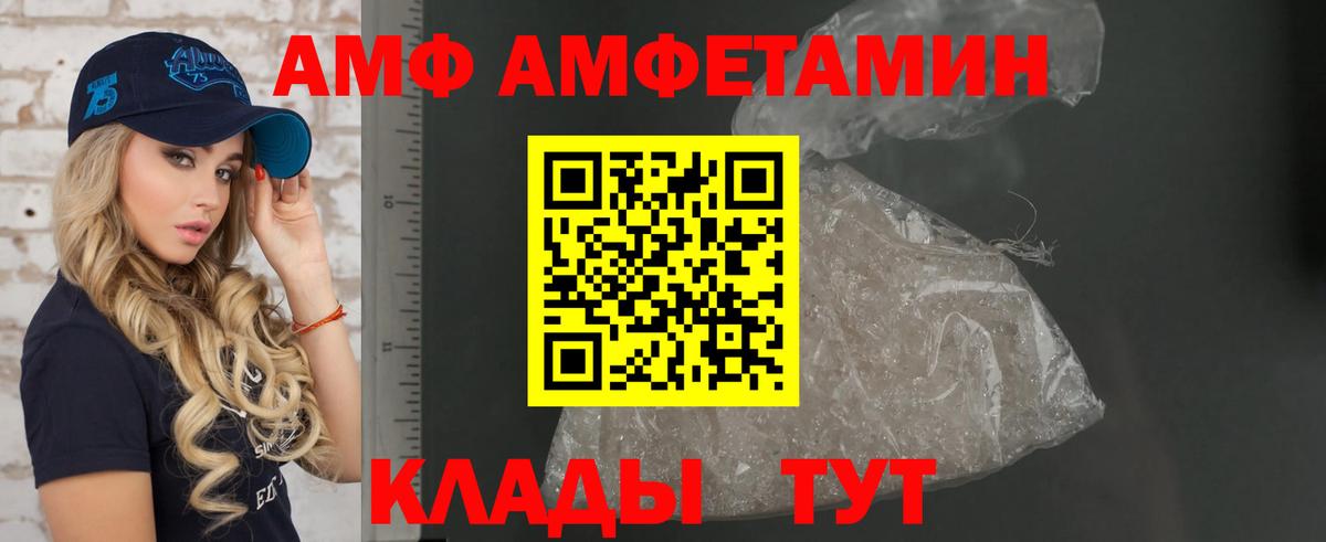 Амфетамин VHQ Ржев
