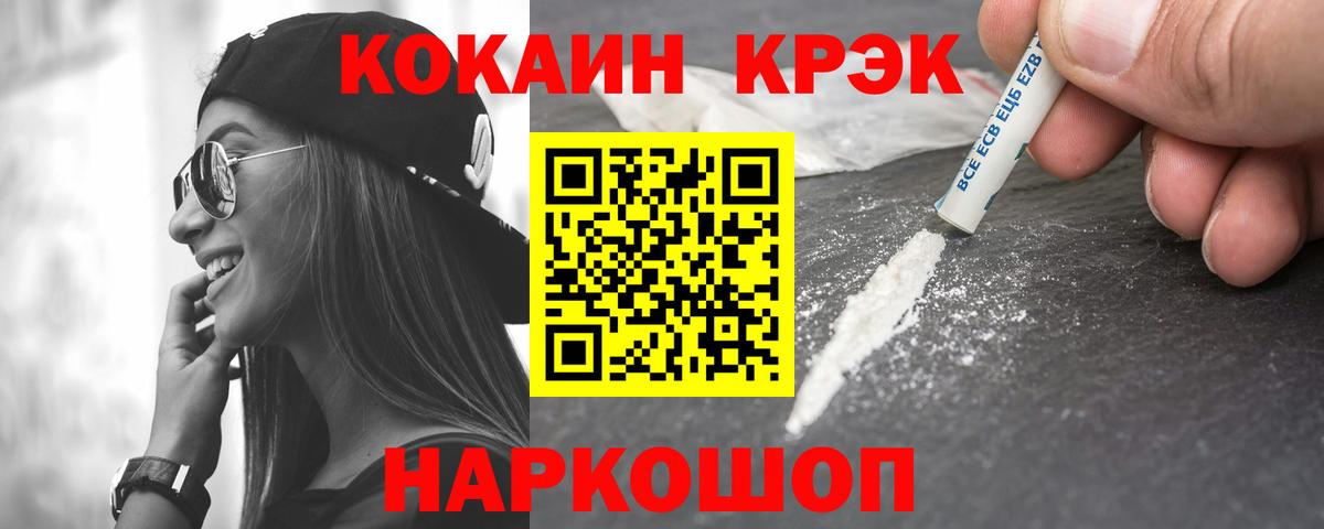Кокаин Колумбийский Ржев
