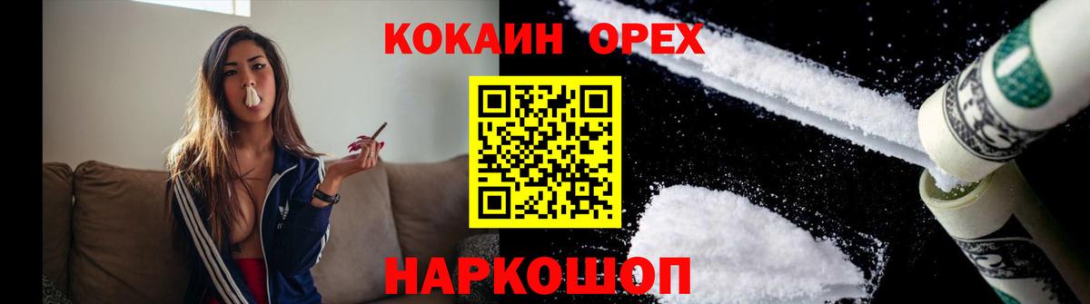 Ржев  КОКАИН  Вход с VPN  Cocaine Fish Scale  COCAIN Columbia 