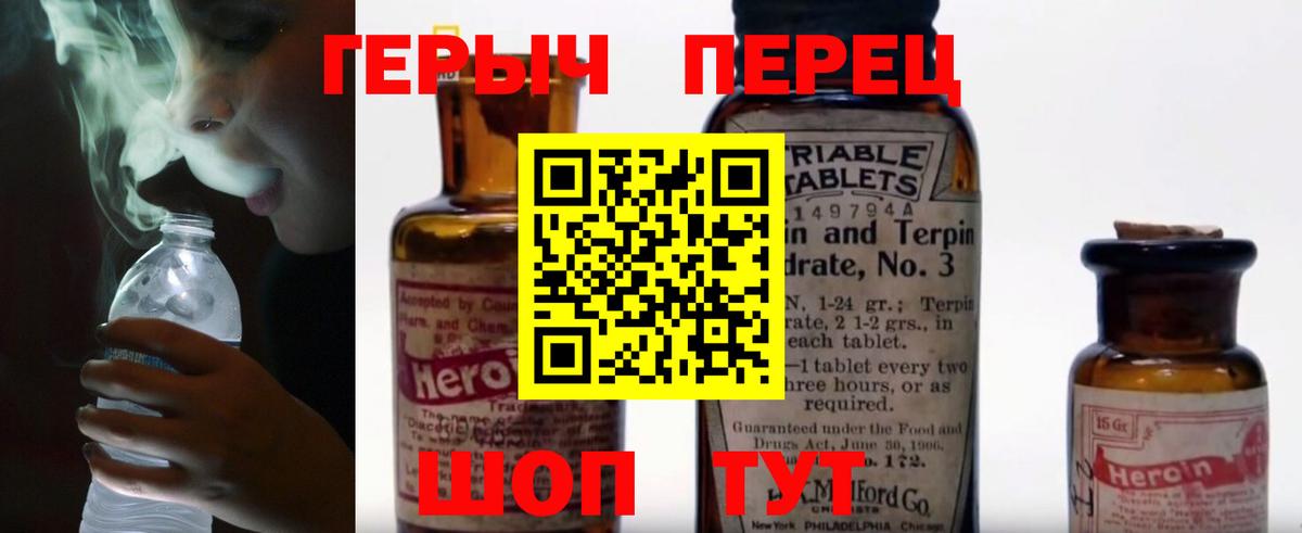 Героин  Вход с VPN  Ржев  Героин VHQ 