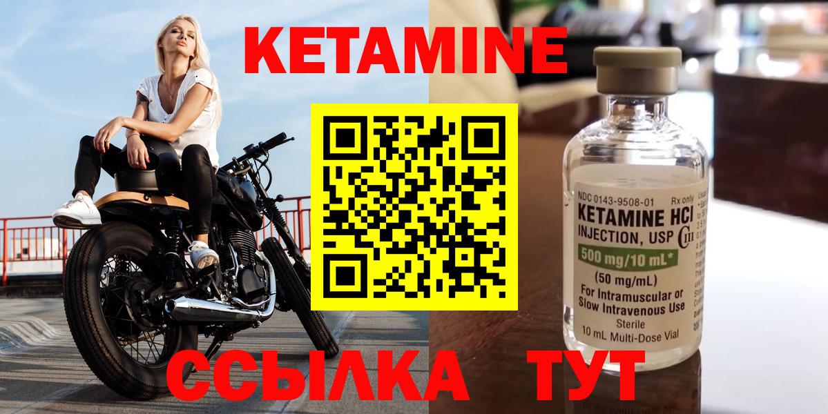 Кетамин VHQ  Вход с VPN  Ржев 