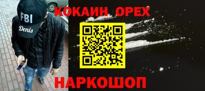 кокаин Рыбинск