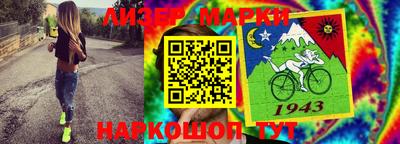 мескалин Северобайкальск