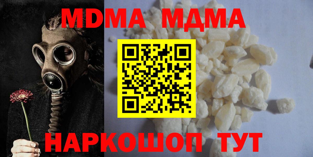 MDMA кристаллы Ржев
