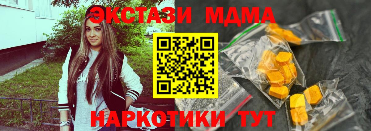 МДМА Molly  Вход с VPN  Ржев  МДМА Molly 