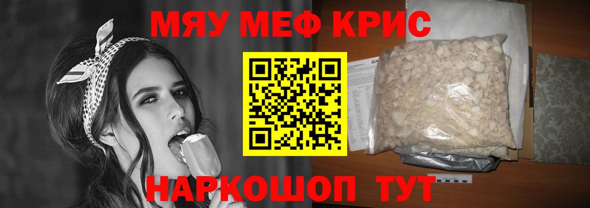 Мефедрон 4 MMC  Мефедрон 4 MMC  Мефедрон  Вход с VPN  Ржев 