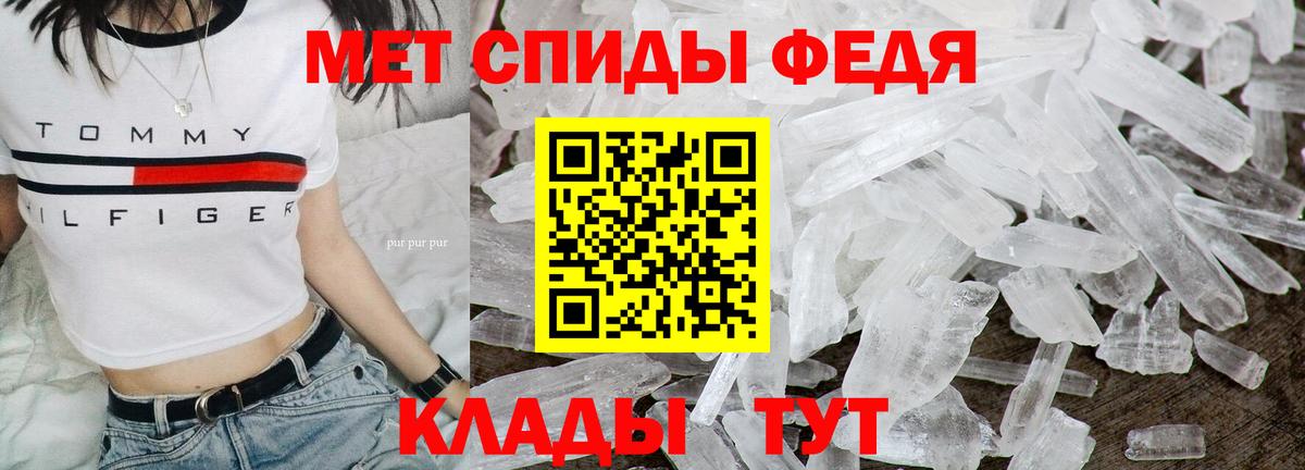 Метамфетамин пудра Ржев