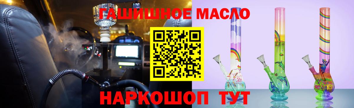 Дистиллят ТГК гашишное масло Ржев